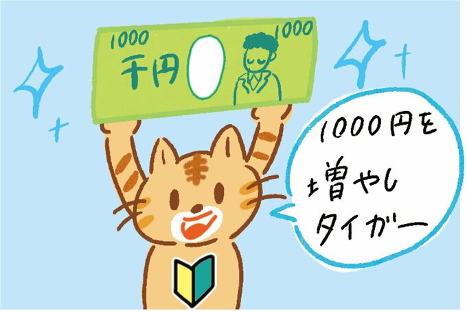 イラスト猫千円札