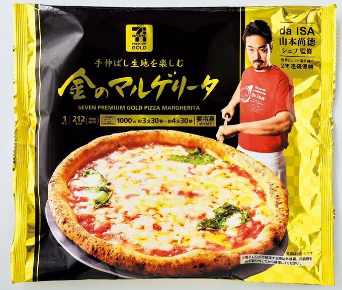 ピザパッケージ