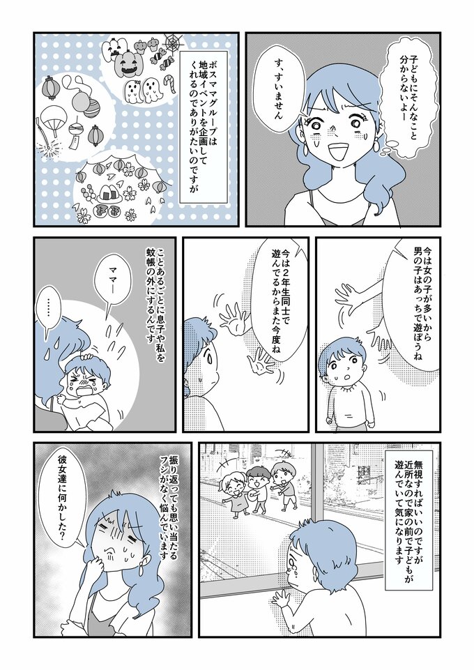 漫画2