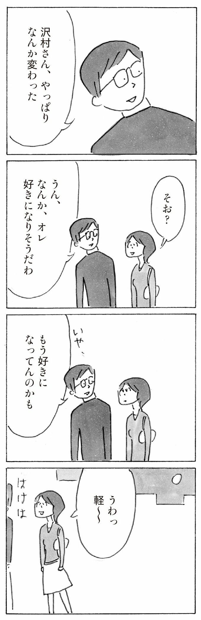 漫画13