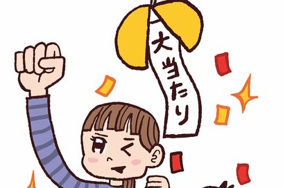 年末年始は「懸賞が当たる」ビッグチャンス。狙いやすい懸賞、当たりやすいコツは？