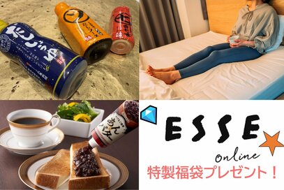 ＜プレゼント第2弾＞丸亀、井村屋、ピップ。お得すぎる「ESSEonline特製福袋」の中身は？【応募は終了しました】