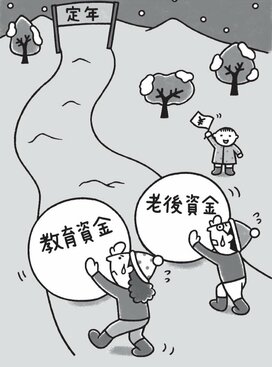 【家計診断】41歳で子どもを出産。教育資金と老後資金に備えるには？