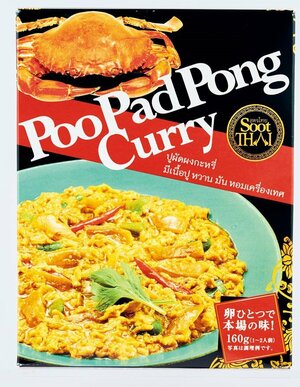 スータイプーパッポンカレー