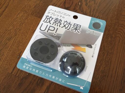 ノートPCスタンド