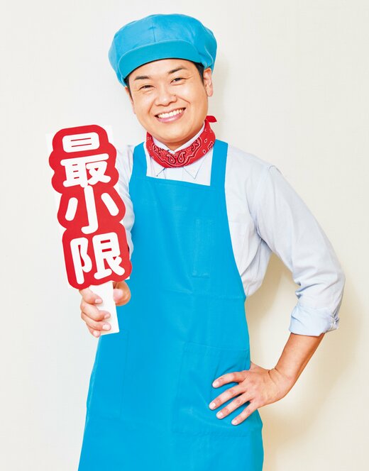 家事えもんさん