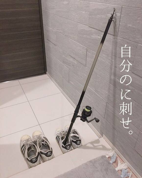 自分のに刺せ。