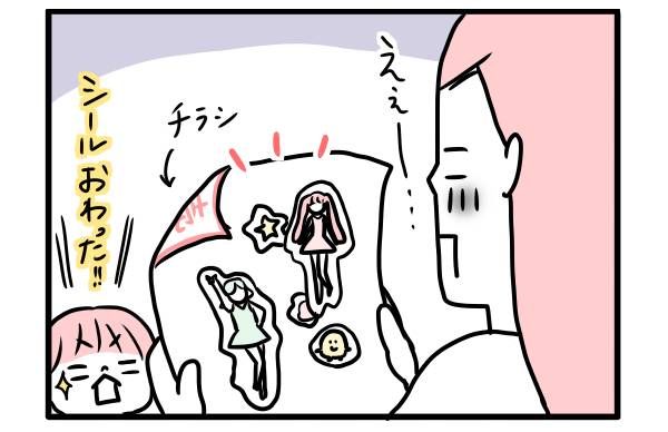 キャラクターシールを一瞬で使います