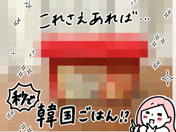 これさえあれば