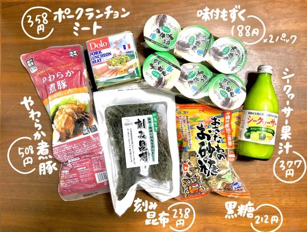 買ってきたもの