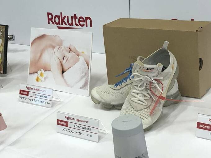 レアなスニーカー