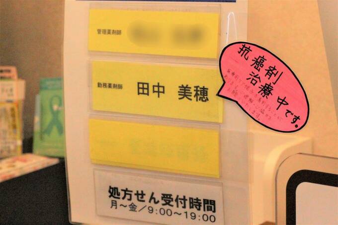 処方箋受付