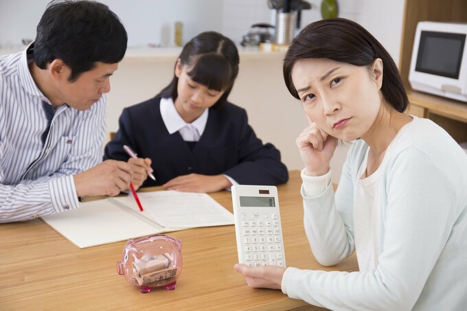 教育資金