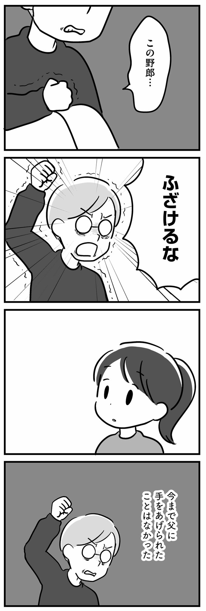 マンガ13話
