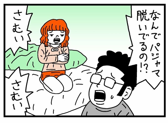 肌着姿で寝ているぽん子