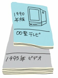 使用中、保証期限内の書類だけ保管