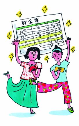 半年に一度の記入で貯め上手に！貯金＆ローンが確実に把握できる「貯金簿」