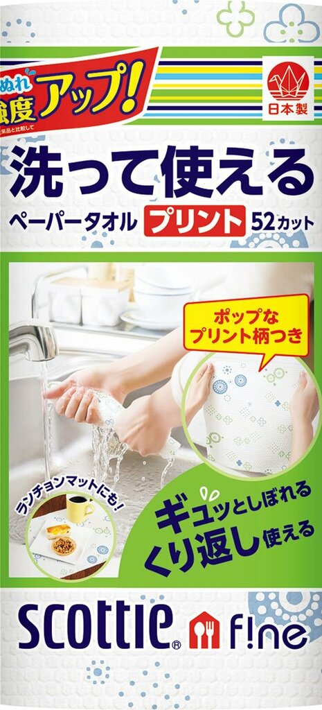 スコッティファイン洗って使えるペーパータオルプリント