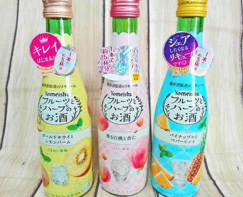 養命酒製造 女子にうれしい美容リキュールを飲んでみた その実力は Esseonline エッセ オンライン