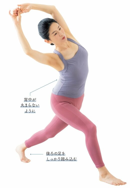 体側を伸ばすストレッチをする様子