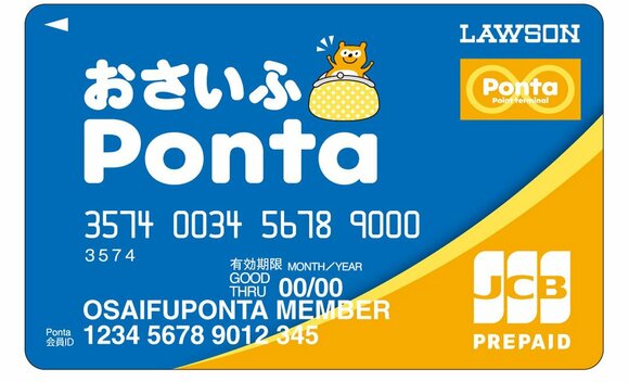 ポンタカード