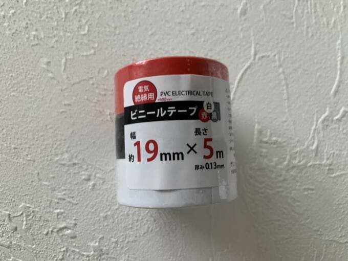 ビニールテープ