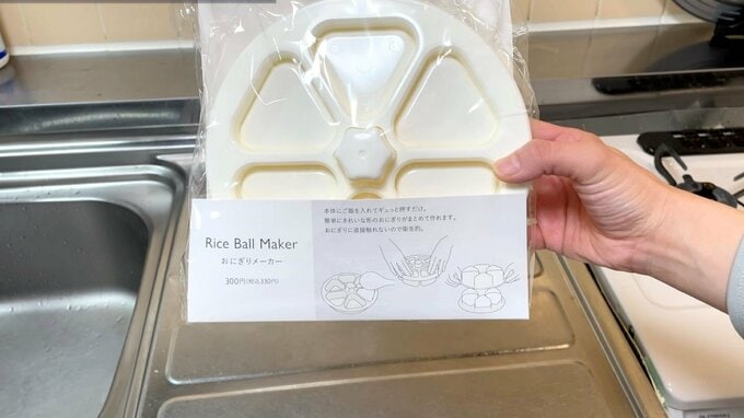 おにぎりメーカー