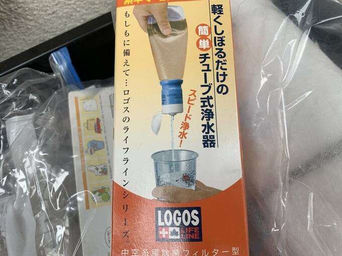 チューブ式浄水器