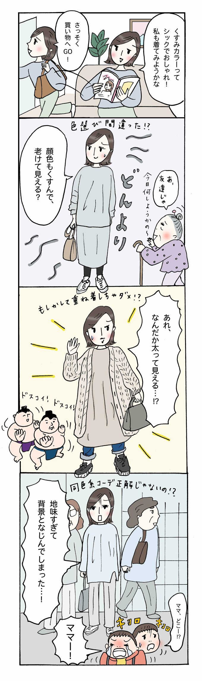 4コママンガ