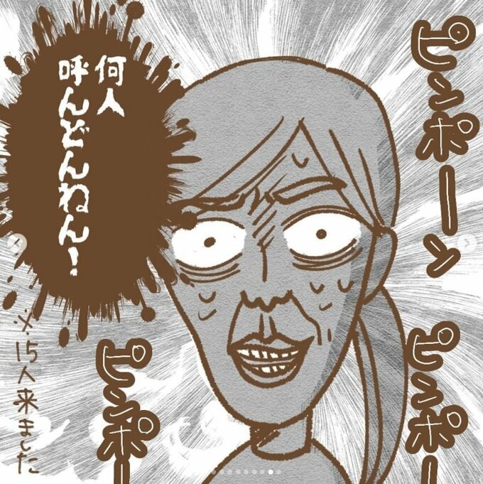 「何人呼んどんねん!」イラスト