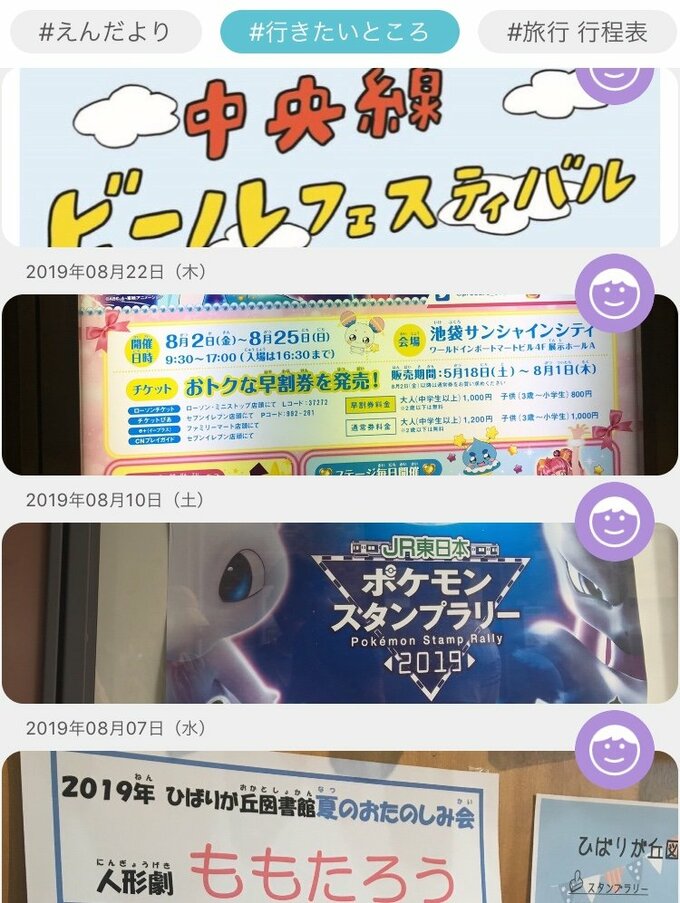 「うっかり見逃した!」を防ぐこともできます