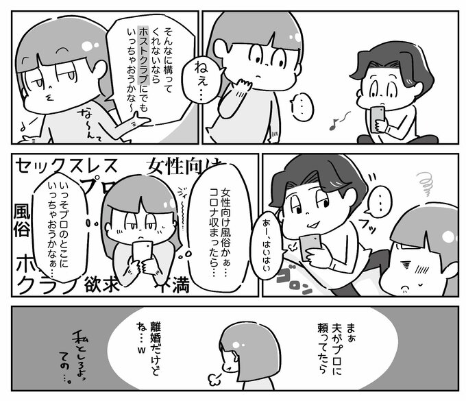 いっそプロのところに