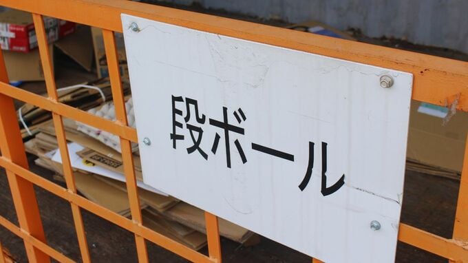 ダンボール回収ボックス
