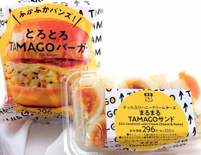 とろとろTAMAGOバーガーとまるまるTAMAGOサンド