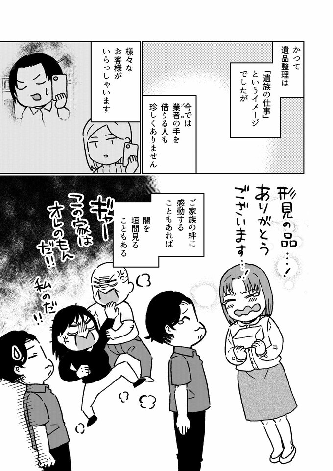 マンガ３