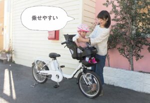 低重心だから乗せ降ろしがスムーズ