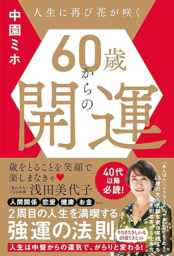 中園ミホさん