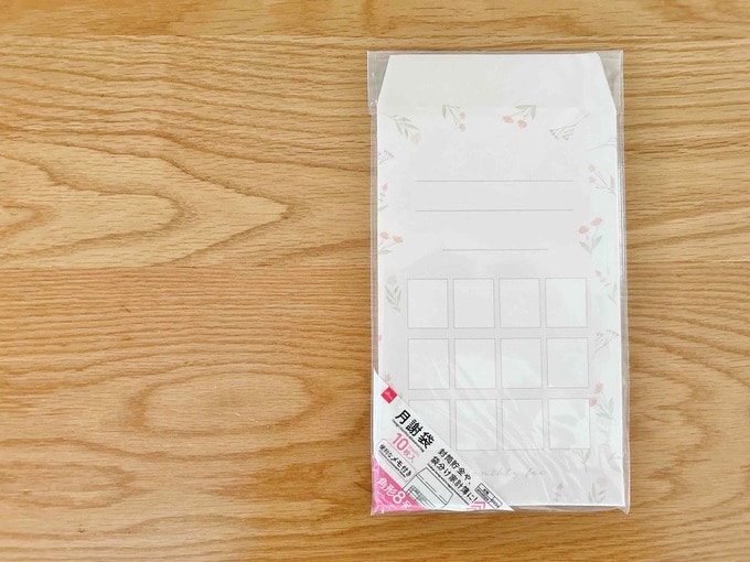 月謝袋