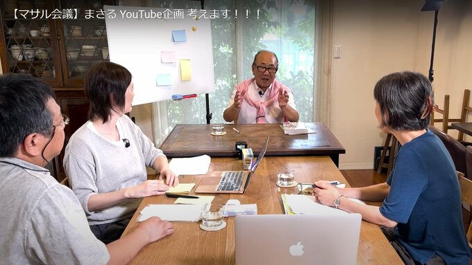 YouTubeの編集会議