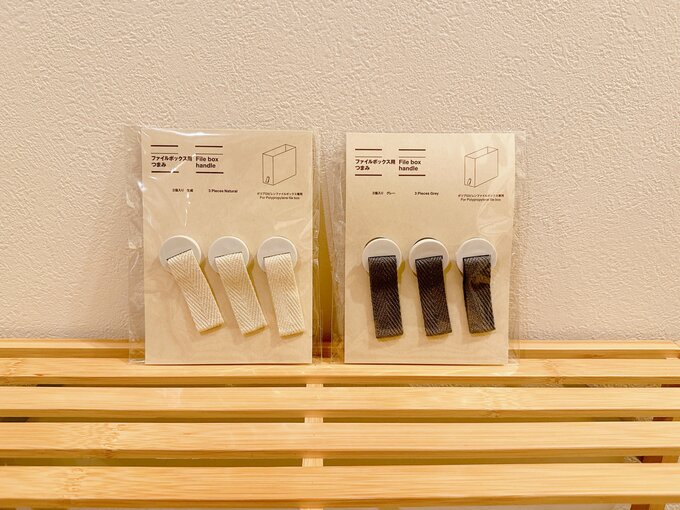 ファイルボックス用つまみ