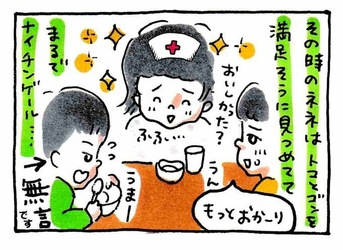 まるでナイチンゲール
