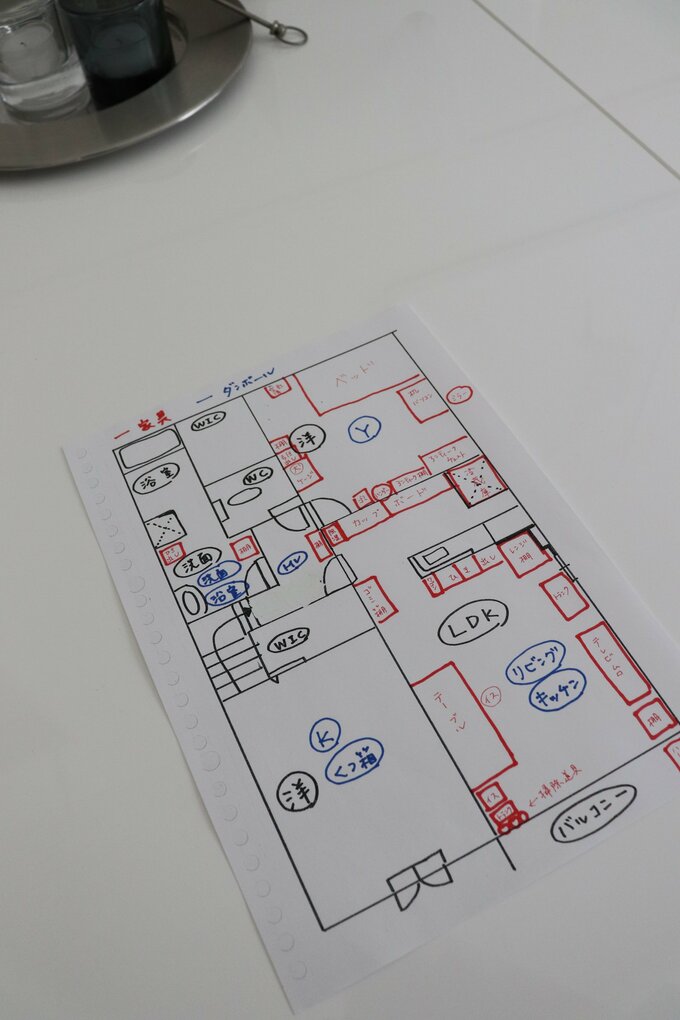自作の見取り図