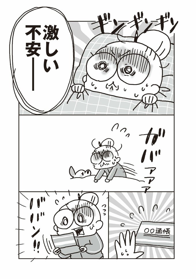 漫画4