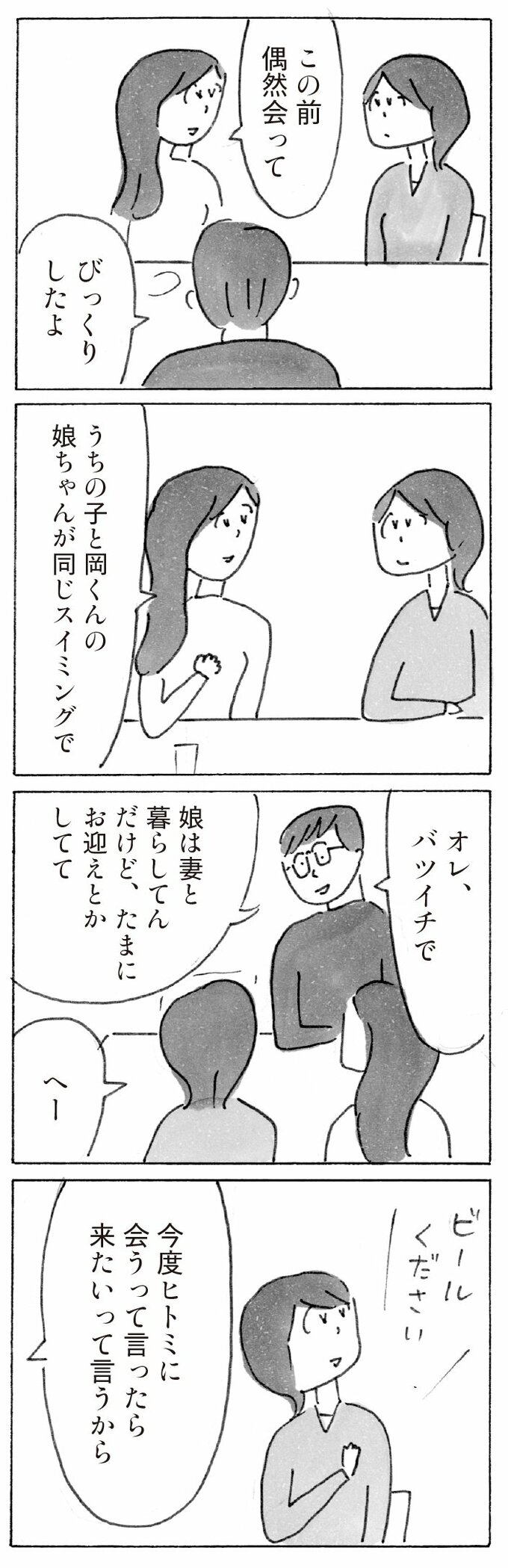 漫画8