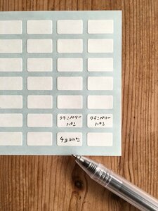 小さくてシンプルな名前シール