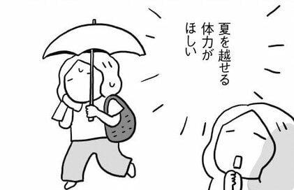 筋トレより効果的！50代からの“体力がない・疲れやすい”を解消する「姿勢の整え方」＜漫画試し読み＞