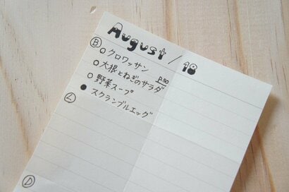 考えなくても体が動く！食事づくりがラクになる「ごはんしたくメモ」