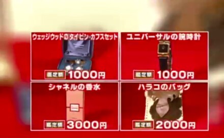 12月28日OA　ノンストップ！ESSE　コジマジックのお助け仕分人