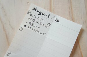 メニュー内容と栄養バランス