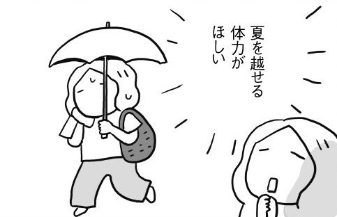 夏